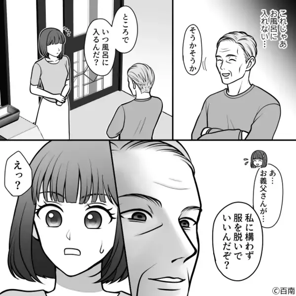 義両親と同居を始めたが…毎日”嫌がらせ”を受ける妻。だが「えなんで…」妻の復讐に義母、顔面蒼白！？
