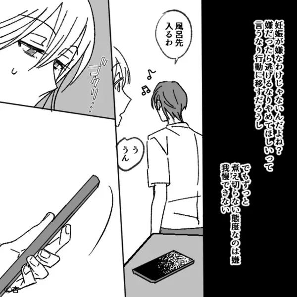 【妊娠と同時に浮気も判明】したのに…反省の色を全く見せない夫。だが直後、”意外な形”で幕が下りる！？