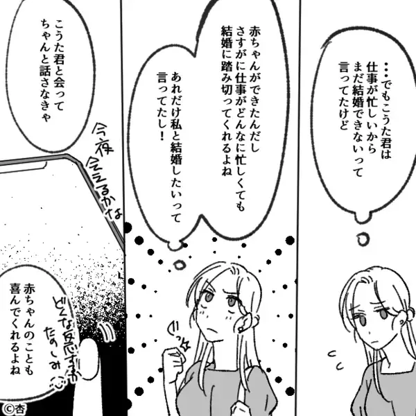【妊娠と同時に浮気も判明】したのに…反省の色を全く見せない夫。だが直後、”意外な形”で幕が下りる！？
