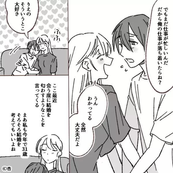 【妊娠と同時に浮気も判明】したのに…反省の色を全く見せない夫。だが直後、”意外な形”で幕が下りる！？