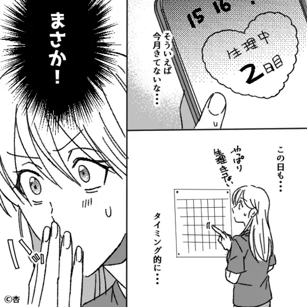 【妊娠と同時に浮気も判明】したのに…反省の色を全く見せない夫。だが直後、”意外な形”で幕が下りる！？