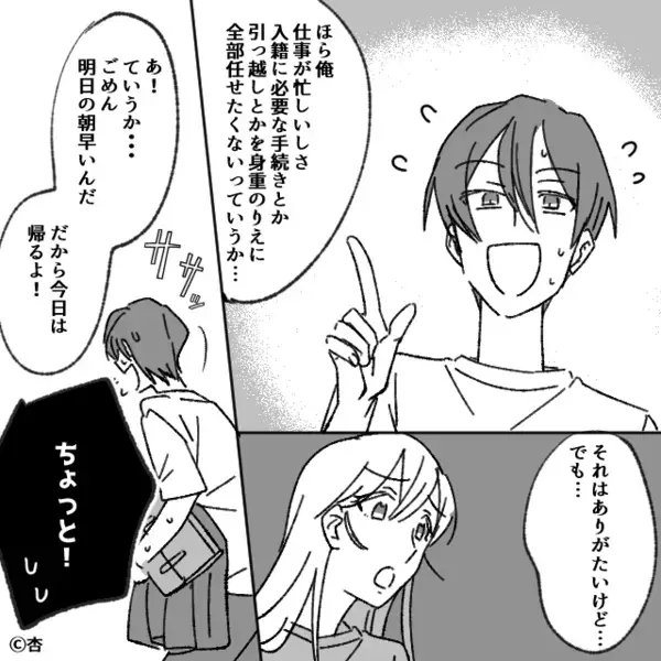 【妊娠と同時に浮気も判明】したのに…反省の色を全く見せない夫。だが直後、”意外な形”で幕が下りる！？