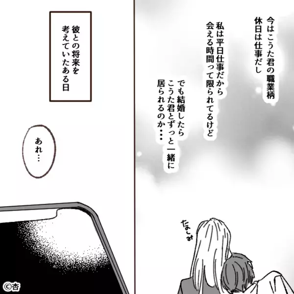 【妊娠と同時に浮気も判明】したのに…反省の色を全く見せない夫。だが直後、”意外な形”で幕が下りる！？