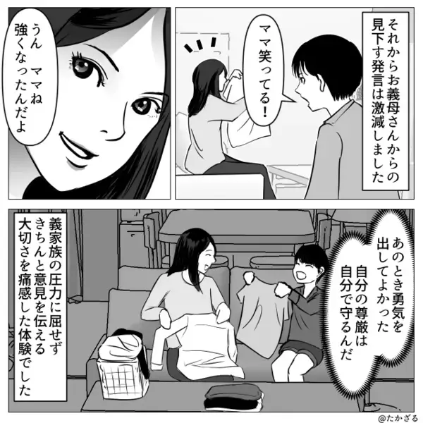 わざわざ息子の前で…嫁を“貶しまくる”義母。しかし直後⇒嫁の痛烈な一言に【家族の前で】凍りつく！？