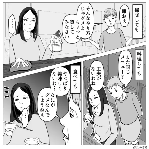 わざわざ息子の前で…嫁を“貶しまくる”義母。しかし直後⇒嫁の痛烈な一言に【家族の前で】凍りつく！？