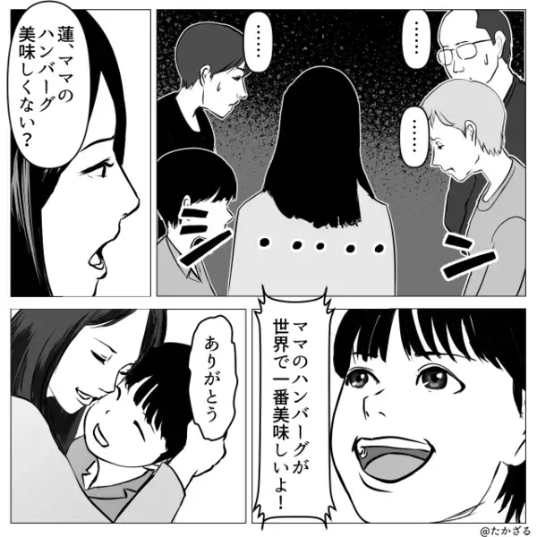 わざわざ息子の前で…嫁を“貶しまくる”義母。しかし直後⇒嫁の痛烈な一言に【家族の前で】凍りつく！？