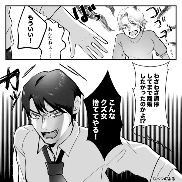 義母「息子の浮気を容認しろ！」嫁「では、離婚を取り消します」しかし数ヶ月後⇒その“意味”を知り「はっ？」