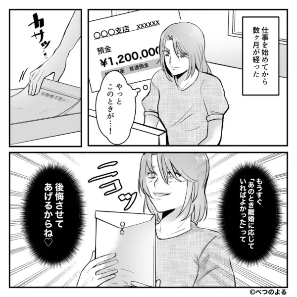 義母「息子の浮気を容認しろ！」嫁「では、離婚を取り消します」しかし数ヶ月後⇒その“意味”を知り「はっ？」