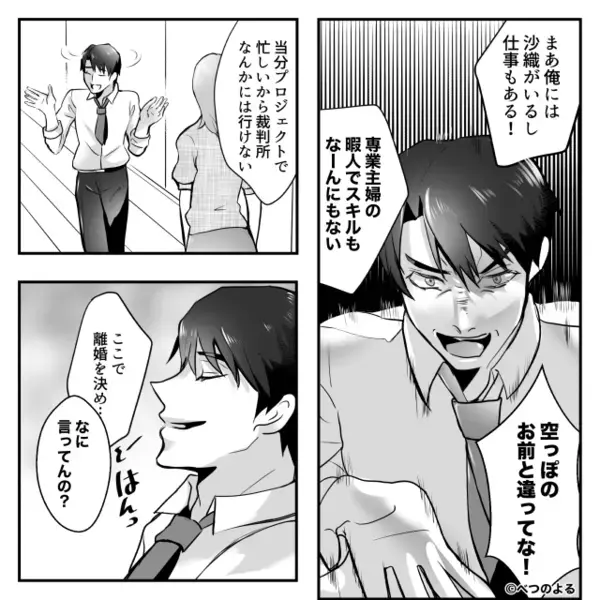 義母「息子の浮気を容認しろ！」嫁「では、離婚を取り消します」しかし数ヶ月後⇒その“意味”を知り「はっ？」