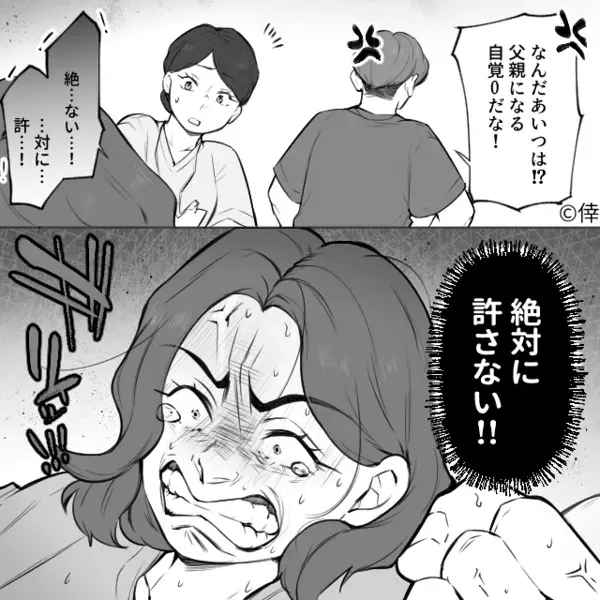 陣痛がきて3時間…夫「早く産め！醜いんだよ！」しかし直後⇒分娩室の全員が“敵”になった話。