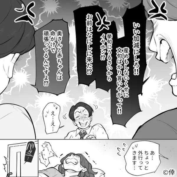 陣痛がきて3時間…夫「早く産め！醜いんだよ！」しかし直後⇒分娩室の全員が“敵”になった話。