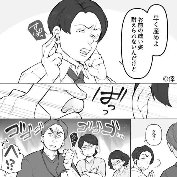 陣痛がきて3時間…夫「早く産め！醜いんだよ！」しかし直後⇒分娩室の全員が“敵”になった話。