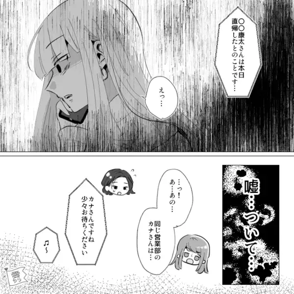 妊婦妻を【4日間】放置！？会社から帰宅しなかった夫。しかしようやく帰ると⇒妻「会社に毎日確認したけど…」夫「っ…！」