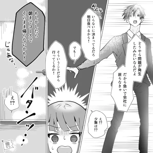 妊婦妻を【4日間】放置！？会社から帰宅しなかった夫。しかしようやく帰ると⇒妻「会社に毎日確認したけど…」夫「っ…！」