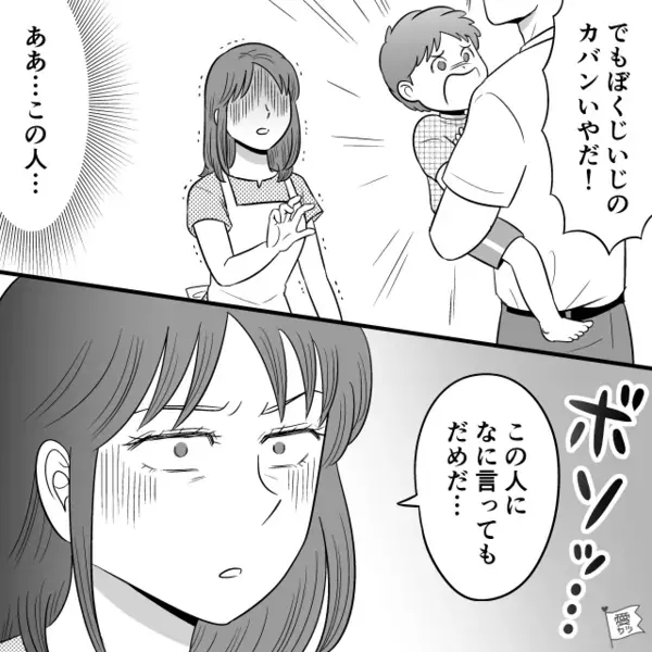 嫁イビリ義母や知らんぷり夫には“耐えられた”嫁。しかし「離婚してください」ついに我慢の糸が切れた【ワケ】