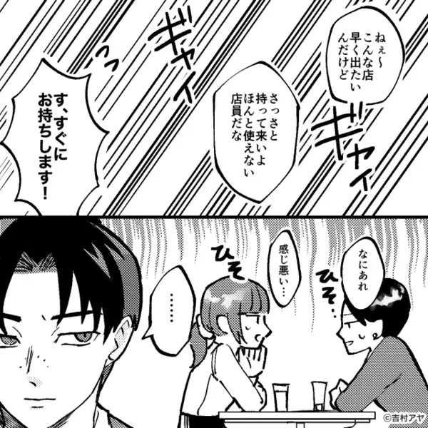 レストランで…「使えなｗ」と大声で店員を馬鹿にする”ヤバ客”。だが直後「あの…」意外な人物によって青ざめる！？