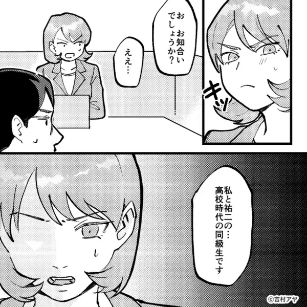 レストランで…「使えなｗ」と大声で店員を馬鹿にする”ヤバ客”。だが直後「あの…」意外な人物によって青ざめる！？