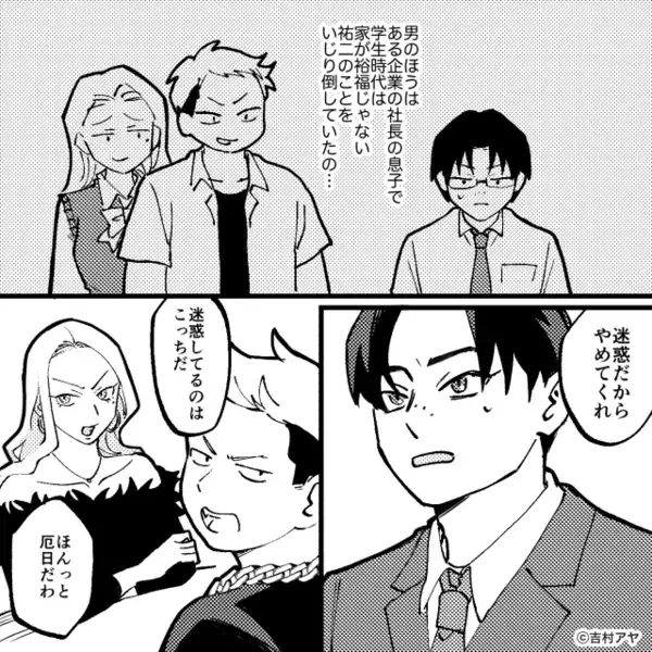 レストランで…「使えなｗ」と大声で店員を馬鹿にする”ヤバ客”。だが直後「あの…」意外な人物によって青ざめる！？