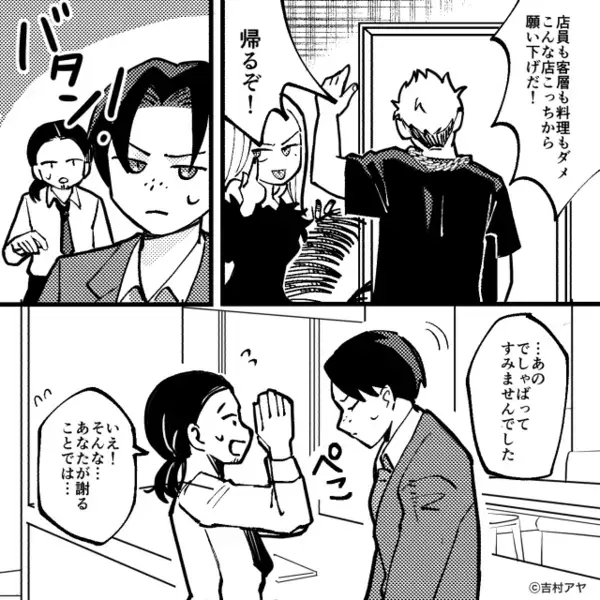 レストランで…「使えなｗ」と大声で店員を馬鹿にする”ヤバ客”。だが直後「あの…」意外な人物によって青ざめる！？