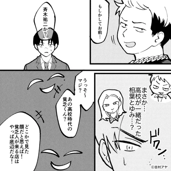 レストランで…「使えなｗ」と大声で店員を馬鹿にする”ヤバ客”。だが直後「あの…」意外な人物によって青ざめる！？