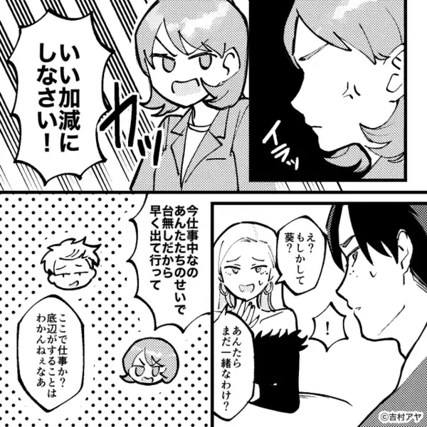 レストランで…「使えなｗ」と大声で店員を馬鹿にする”ヤバ客”。だが直後「あの…」意外な人物によって青ざめる！？