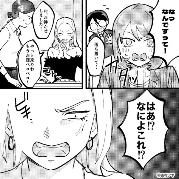 レストランで…「使えなｗ」と大声で店員を馬鹿にする”ヤバ客”。だが直後「あの…」意外な人物によって青ざめる！？