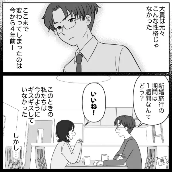 節約術を押し付け「生活費1万しか入れないからw」と言い張るモラ夫。我慢の限界に達した妻が突き出した”復讐”とは！？