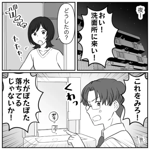 節約術を押し付け「生活費1万しか入れないからw」と言い張るモラ夫。我慢の限界に達した妻が突き出した”復讐”とは！？