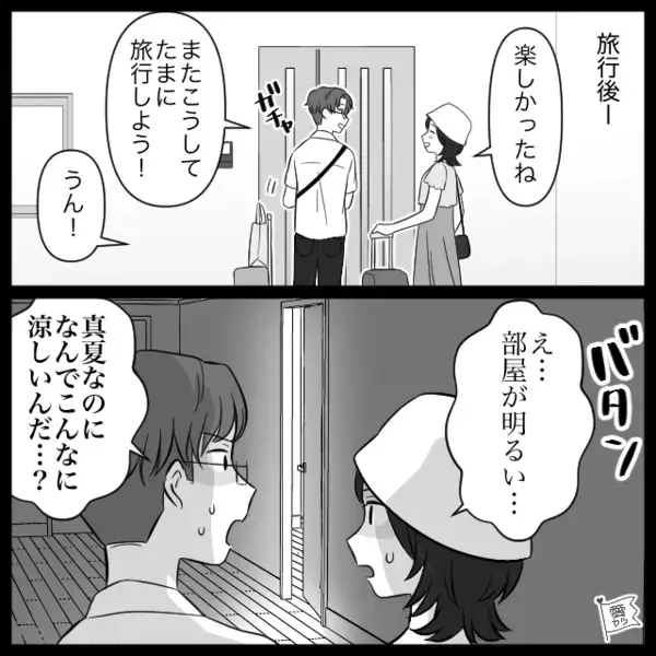 節約術を押し付け「生活費1万しか入れないからw」と言い張るモラ夫。我慢の限界に達した妻が突き出した”復讐”とは！？