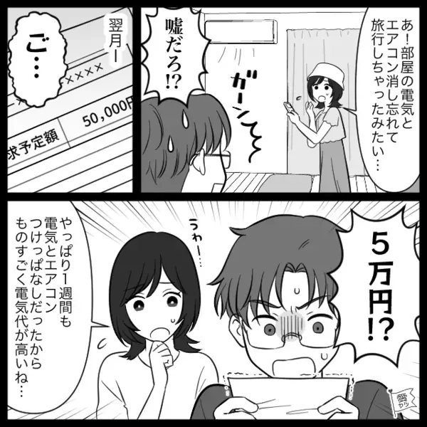 節約術を押し付け「生活費1万しか入れないからw」と言い張るモラ夫。我慢の限界に達した妻が突き出した”復讐”とは！？