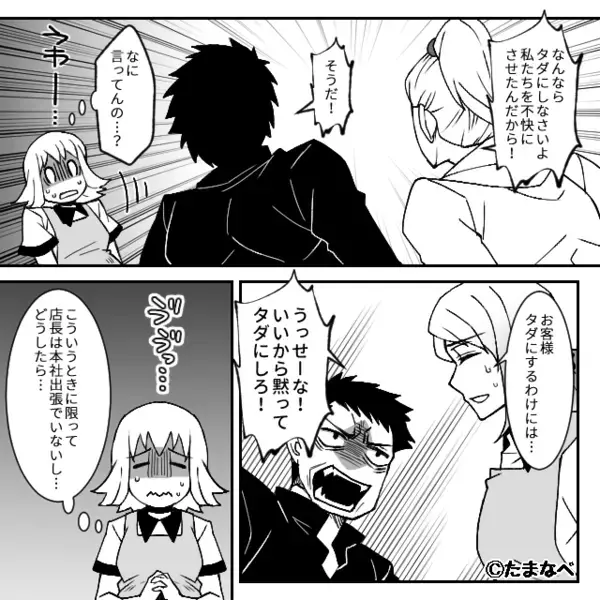 レストランで…「値段を下げろ！タダにしろ」と大声で怒鳴る迷惑客。だが「あの…」救世主の登場によって客が赤面！？