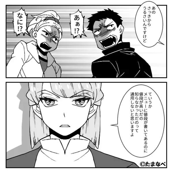 レストランで…「値段を下げろ！タダにしろ」と大声で怒鳴る迷惑客。だが「あの…」救世主の登場によって客が赤面！？