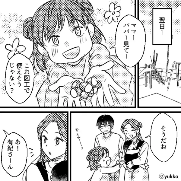 再婚して幸せな結婚生活の中…執拗に付け狙う不審者。だが直後「嘘でしょ…」【不審者の正体】を知って青ざめる！？