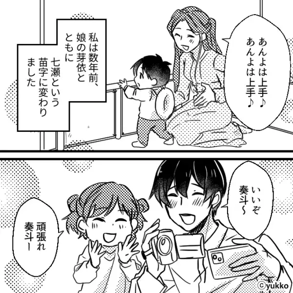 再婚して幸せな結婚生活の中…執拗に付け狙う不審者。だが直後「嘘でしょ…」【不審者の正体】を知って青ざめる！？