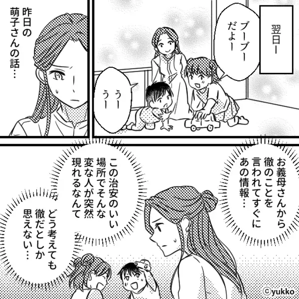 再婚して幸せな結婚生活の中…執拗に付け狙う不審者。だが直後「嘘でしょ…」【不審者の正体】を知って青ざめる！？