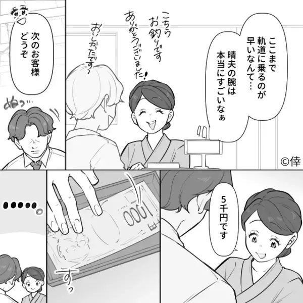 寿司屋で…「まずいから払う価値ないw」と店員に向かって逆ギレする”ヤバ客”　だが直後、【意外な人物】による反撃で赤面に！？