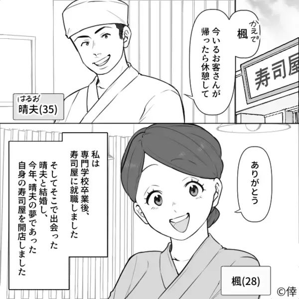 寿司屋で…「まずいから払う価値ないw」と店員に向かって逆ギレする”ヤバ客”　だが直後、【意外な人物】による反撃で赤面に！？