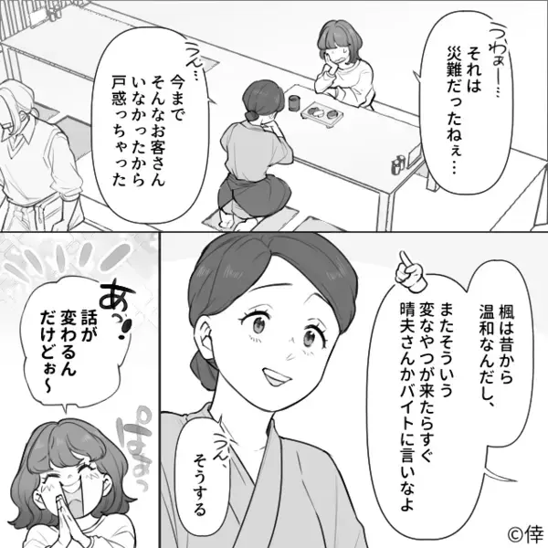寿司屋で…「まずいから払う価値ないw」と店員に向かって逆ギレする”ヤバ客”　だが直後、【意外な人物】による反撃で赤面に！？