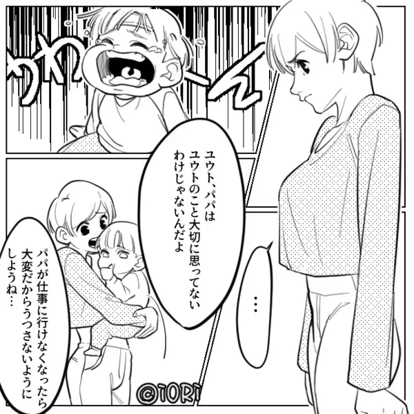 【38℃】の息子が近づくと「うつるだろ！」雑に扱う夫！？すると翌日⇒見かねた妻が、息子を守るため間に入った話。