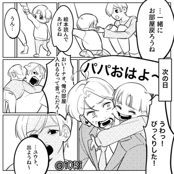 【38℃】の息子が近づくと「うつるだろ！」雑に扱う夫！？すると翌日⇒見かねた妻が、息子を守るため間に入った話。