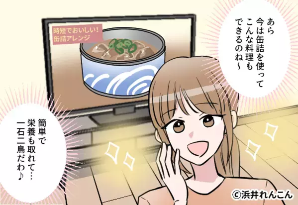 妻のアレンジ料理に「こんな飯食えねーよ」と暴言を吐くモラ夫。⇒妻が反撃を決意した話