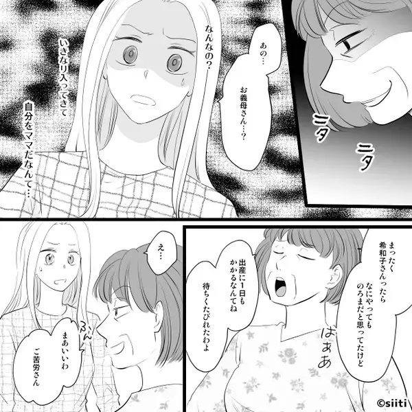 出産後…「ママでちゅよ」娘に“刷り込む”義母！？しかし直後⇒「立派ですね！」医師が大笑いしたワケ。