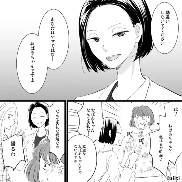 出産後…「ママでちゅよ」娘に“刷り込む”義母！？しかし直後⇒「立派ですね！」医師が大笑いしたワケ。