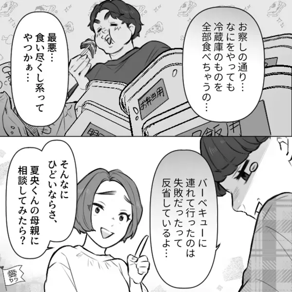 「腹減ってたんだよ」BBQで肉を独占する”食い尽くし夫”。ついに、限界を感じた妻は【ある反撃】を決意？！