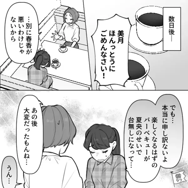 「腹減ってたんだよ」BBQで肉を独占する”食い尽くし夫”。ついに、限界を感じた妻は【ある反撃】を決意？！