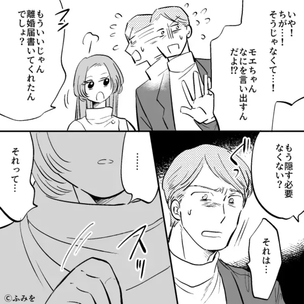 父親と娘の親友が浮気…【離婚】を計画中！？しかし直後⇒「これのこと？」娘が見せたモノに「なんで持ってるの！？」