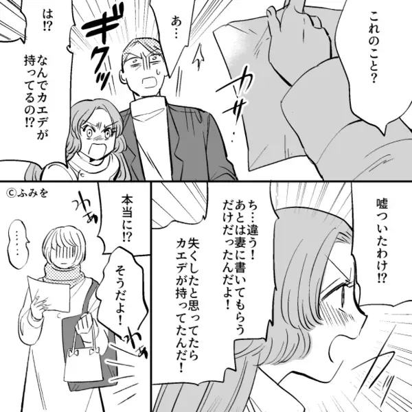 父親と娘の親友が浮気…【離婚】を計画中！？しかし直後⇒「これのこと？」娘が見せたモノに「なんで持ってるの！？」