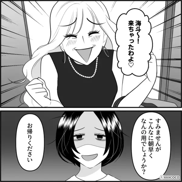 夫の浮気相手が…自宅に乗り込み！？しかし次の瞬間『ありがとうございます』妻がにっこり微笑んだワケ