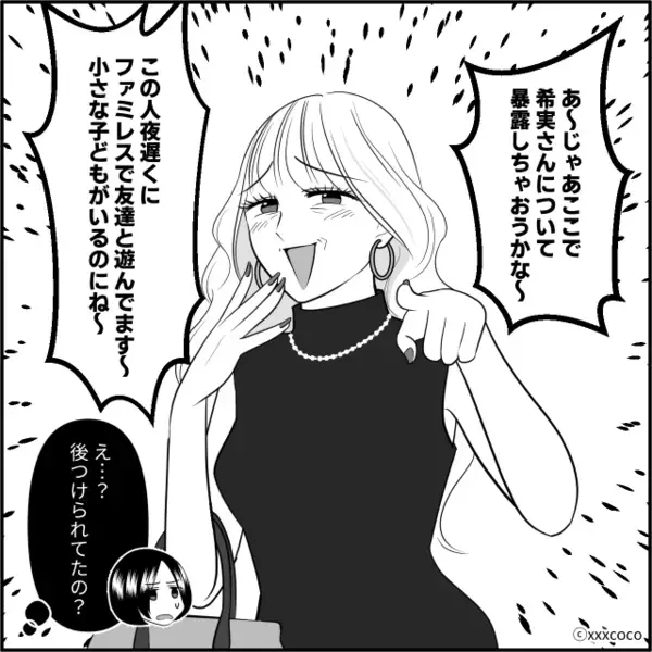 夫の浮気相手が…自宅に乗り込み！？しかし次の瞬間『ありがとうございます』妻がにっこり微笑んだワケ