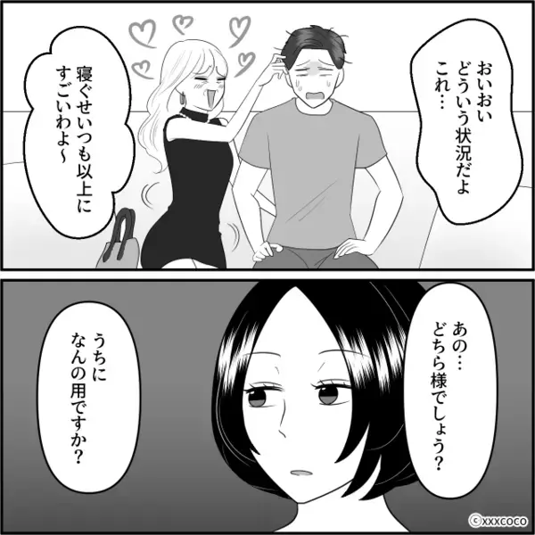 夫の浮気相手が…自宅に乗り込み！？しかし次の瞬間『ありがとうございます』妻がにっこり微笑んだワケ